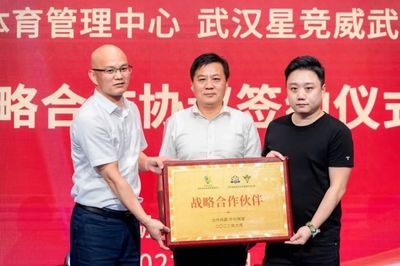 戰略合作!湖北省社體中心與本土電競&ldquo;巨頭&rdquo;謀劃大事