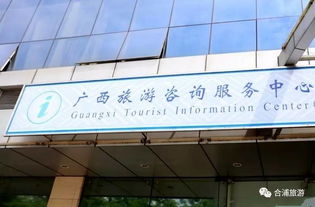 合浦出臺史上最強優(yōu)惠政策，全方位助推旅游產(chǎn)業(yè)跨越發(fā)展