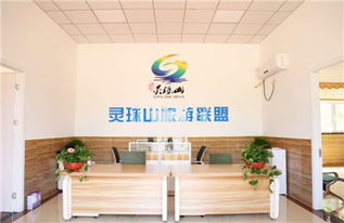 青島靈珠山旅游信息咨詢中心正式運(yùn)營(yíng)，游客便利再升級(jí)